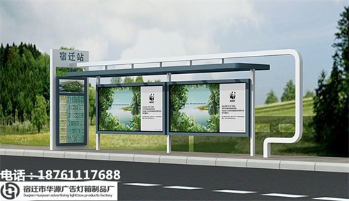 重慶公交站臺價(jià)格_印刷機(jī)械/廣告機(jī)械欄目