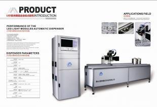 供應(yīng)全自動點(diǎn)廣告模組點(diǎn)膠機(jī)_機(jī)械及行業(yè)設(shè)備_世界工廠網(wǎng)中國產(chǎn)品信息庫