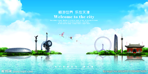 天津設(shè)計(jì)圖__海報(bào)設(shè)計(jì)_廣告設(shè)計(jì)_設(shè)計(jì)圖庫(kù)