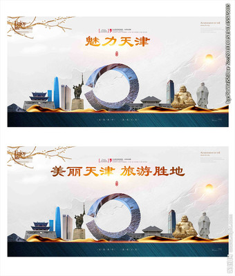 天津設(shè)計(jì)圖__廣告設(shè)計(jì)_廣告設(shè)計(jì)_設(shè)計(jì)圖庫(kù)