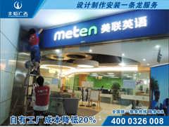 深圳led招牌 豐韜廣告價(jià)格 深圳led招牌 豐韜廣告廠家批發(fā) 