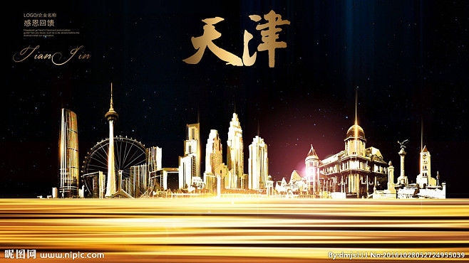 天津地標建筑 地標建筑 地產(chǎn)廣告 天津 .