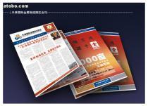 【為天津各大企業(yè)提供天津 宣傳冊設計(天津廣告設計,天津廣告制作)】--,價格,報價,種類、品牌,廠家,供應商,天津時代萬輝廣告 - 產(chǎn)品庫 - 阿土伯交易網(wǎng)