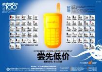 【天津報紙廣告設計】_ 天津報紙廣告設計價格 _ 天津報紙廣告設計廠家 _ 產(chǎn)品庫 - 上阿土伯交易網(wǎng)