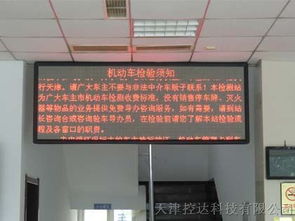 天津LED顯示屏供應(yīng)商——優(yōu)質(zhì)產(chǎn)品與免費(fèi)安裝設(shè)計(jì)服務(wù)