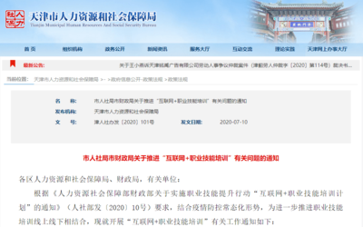 盤點(diǎn) | 發(fā)錢！漲錢！免費(fèi)！天津這些好消息來了！