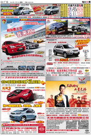天津網-每日新報電子報廣告業務介紹
